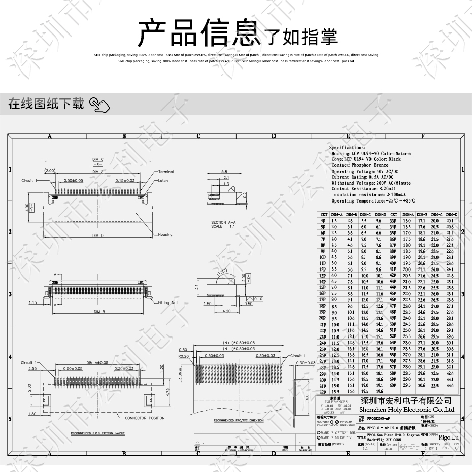 fpc0.5-20P前插后掀盖式插座 2.0高上下双面接卧贴式软排线连接器