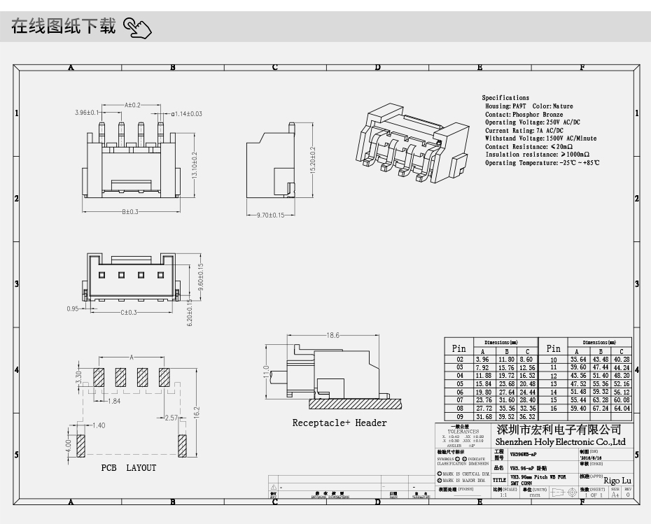 VH3.96-4P卧贴针座PCB板SMT插座 连接器3.96mm 表面贴片座