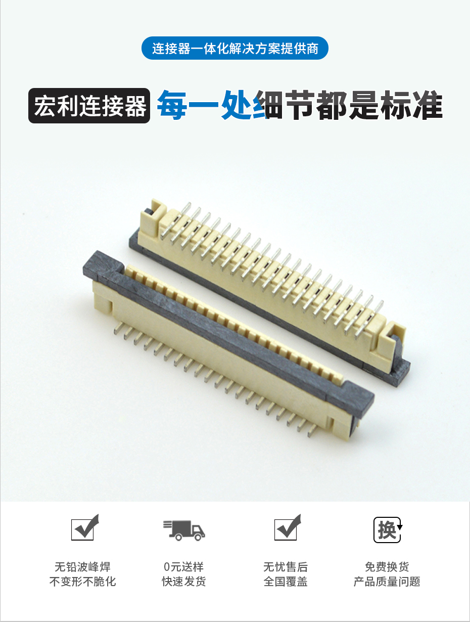 接插件FFC/FPC连接器 1.0MM 5P 一字脚 立贴带锁 扁平电缆连接器