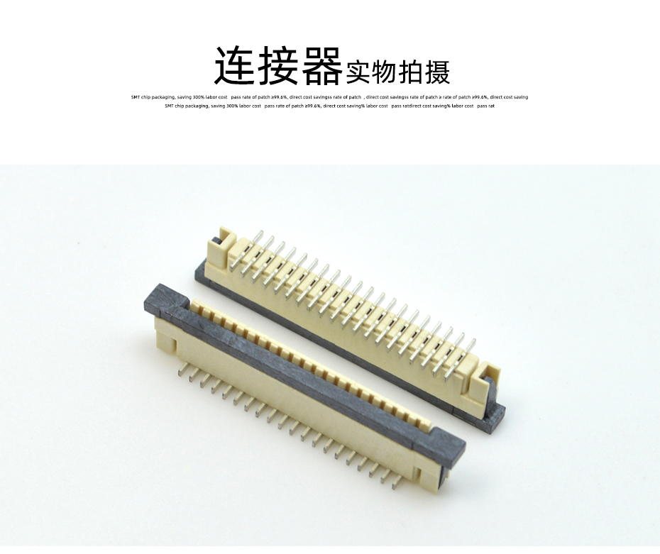 接插件FFC/FPC连接器 1.0MM 32P 一字脚 立贴带锁 扁平电缆连接器