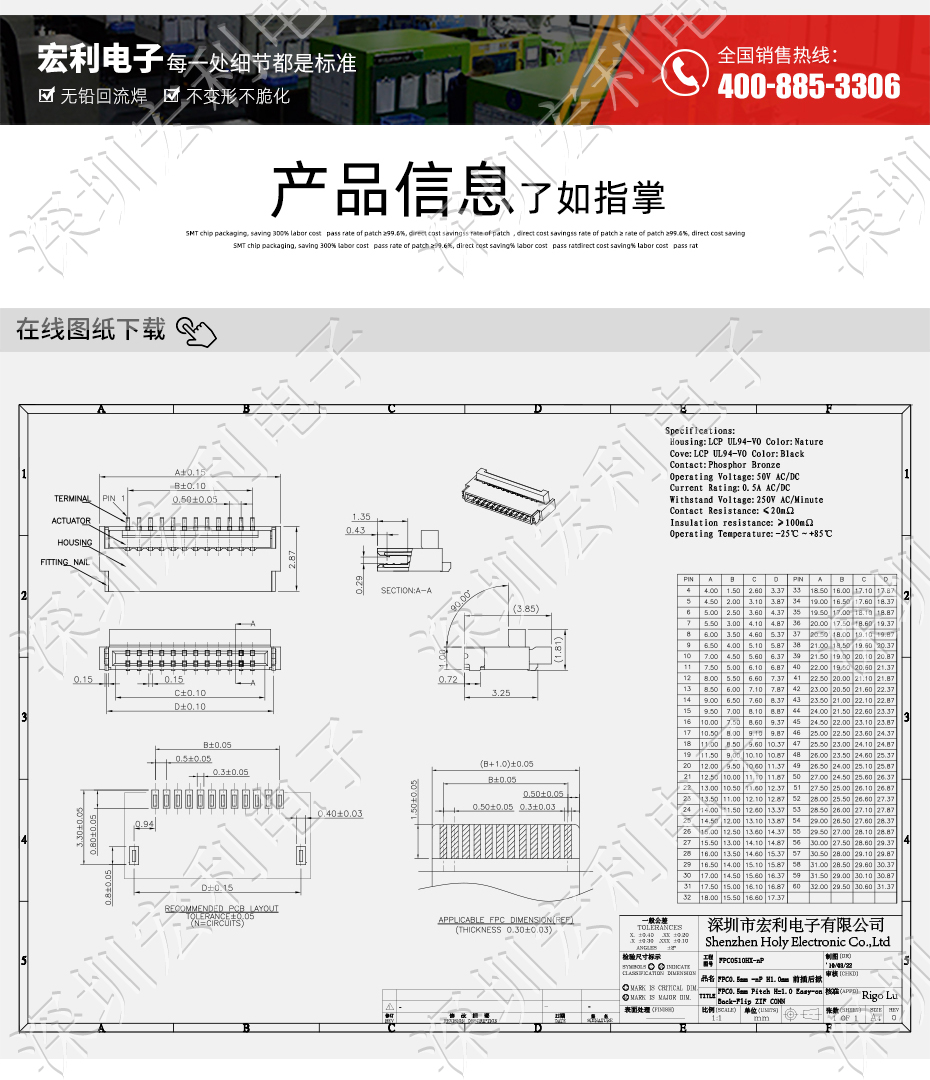 FPC连接器 软排线扁平电缆插座 间距0.5mm 40P H1.0后锁式卧贴片