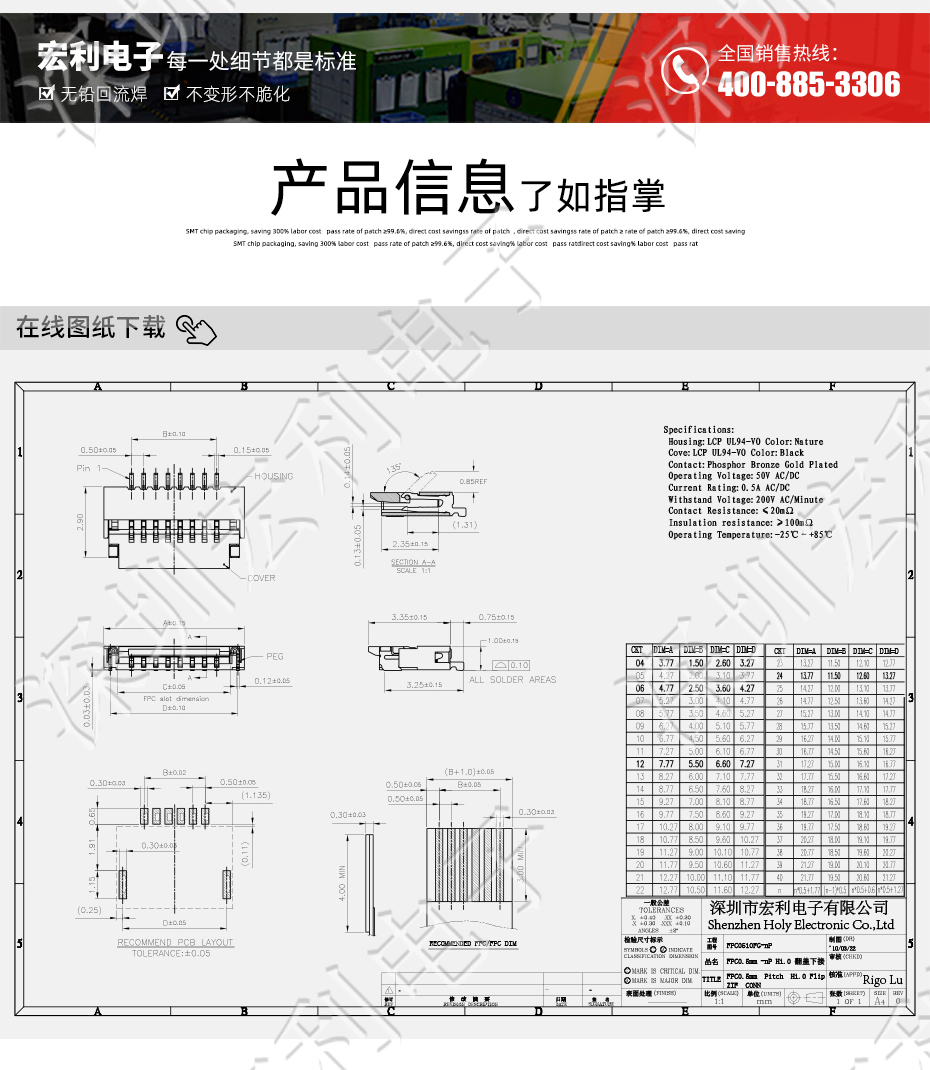 FPC连接器 间距0.5mm 高H1.0 24P下接翻盖 SMT耐高温贴片连接器