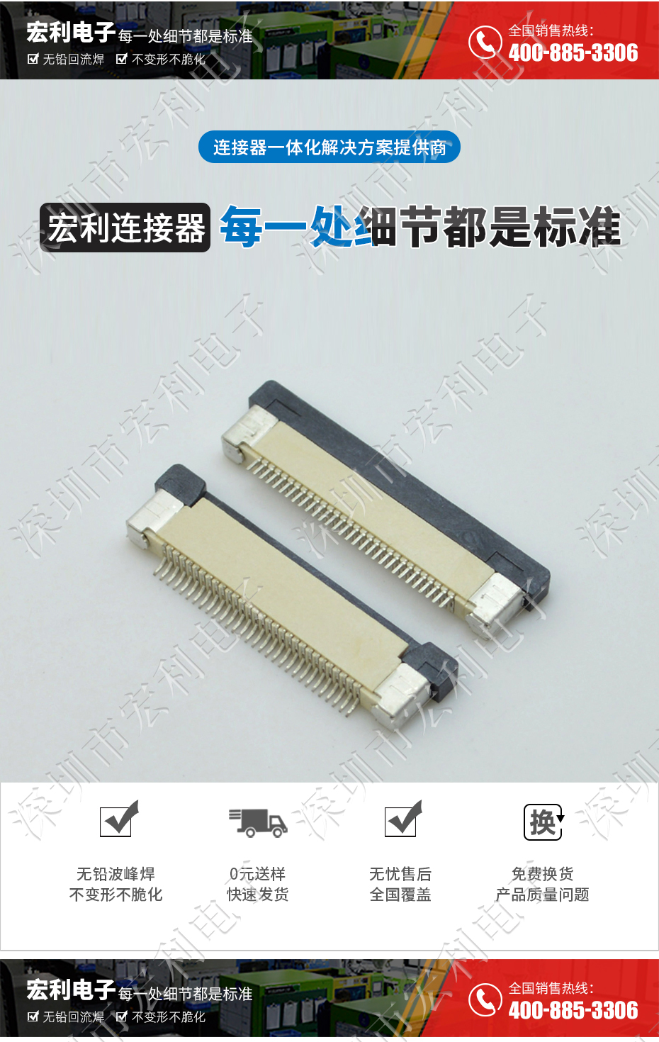 FFC/FPC连接器 45p 45pin 0.5mm间距 FPC座 抽屉式上接 排线插座