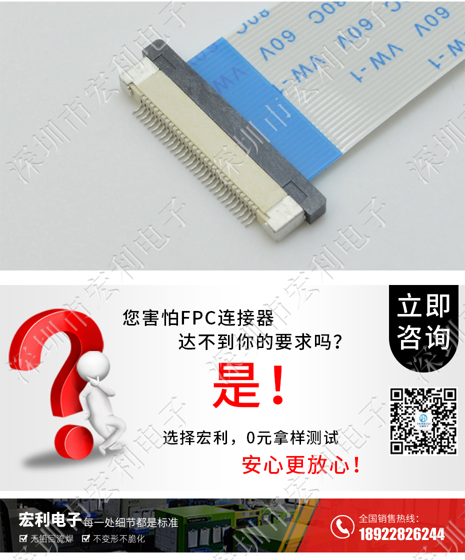 0.5mm-13P立贴带锁交叉错正位 FFC/FPC扁平软排线插座 电缆连接器