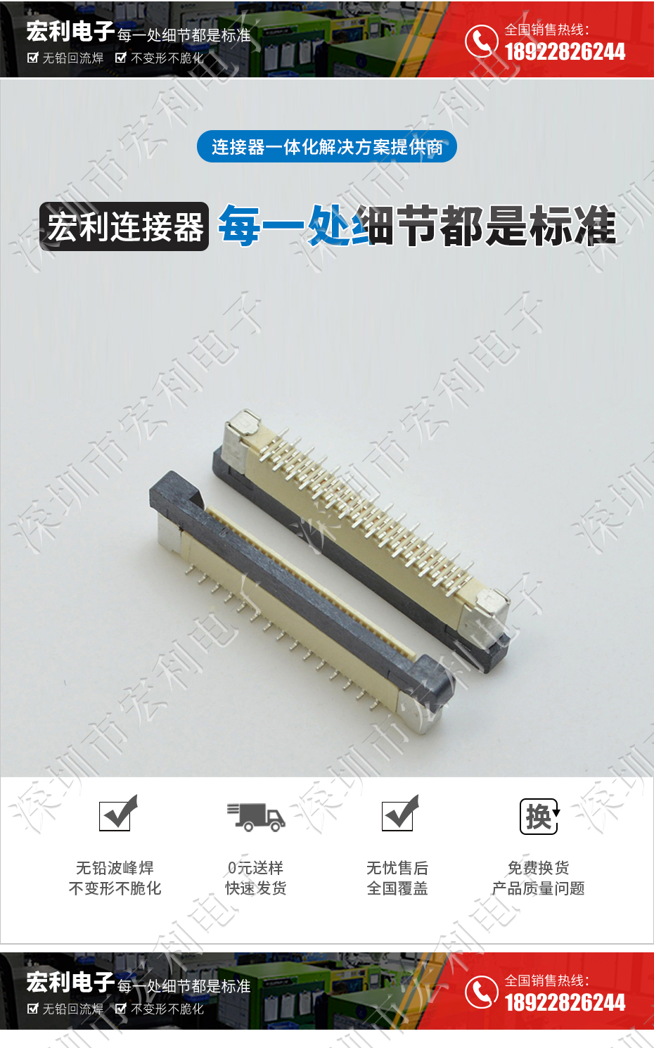 0.5mm-18P立贴带锁交叉错正位 FFC/FPC扁平软排线插座 电缆连接器