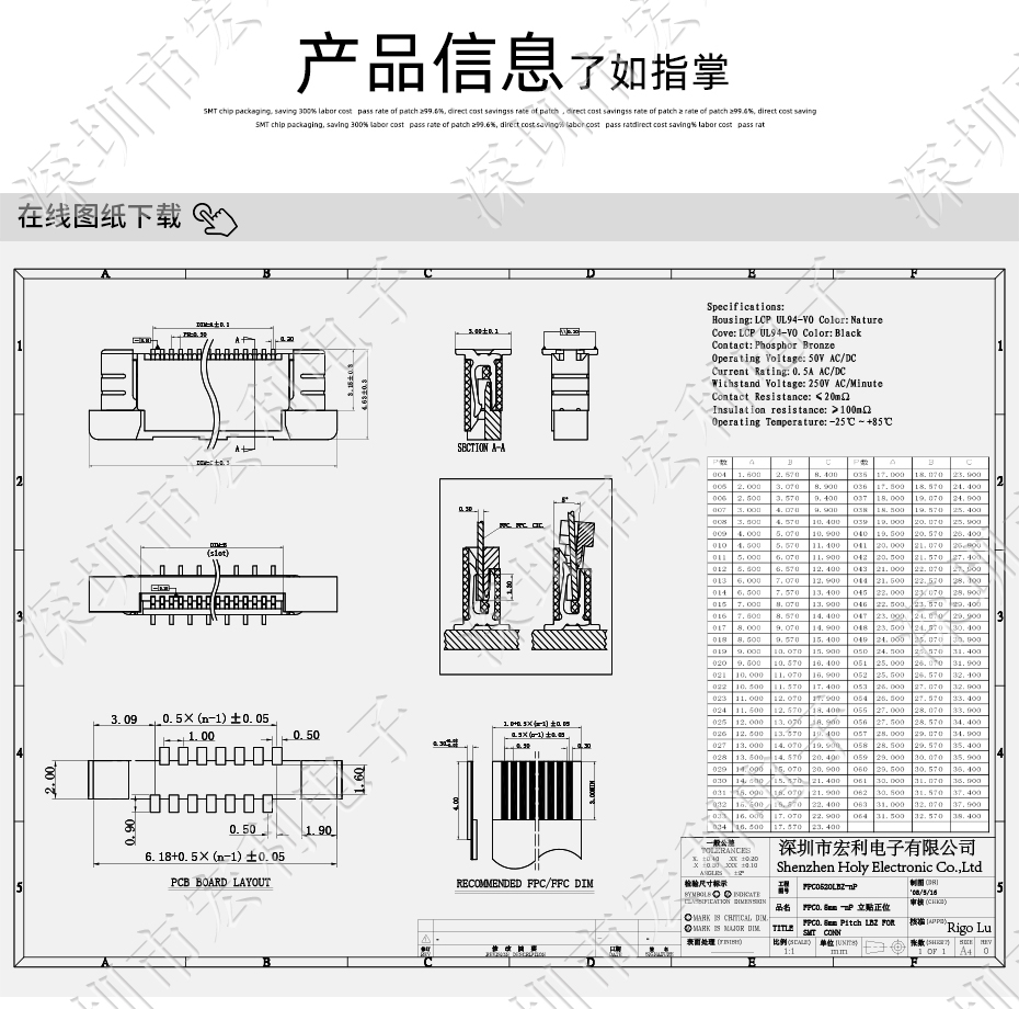 FFC/FPC软排线0.5mm间距-60P立贴正错位带锁 软排线插座FPC连接器