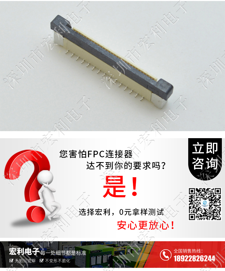 0.5mm-22P立贴带锁交叉错正位 FFC/FPC扁平软排线插座 电缆连接器