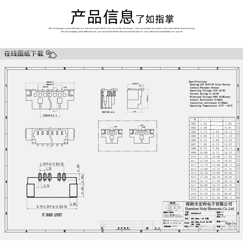 MX1.25-9P立式贴片插座SMT针座wafer端子接插件 条型连接器