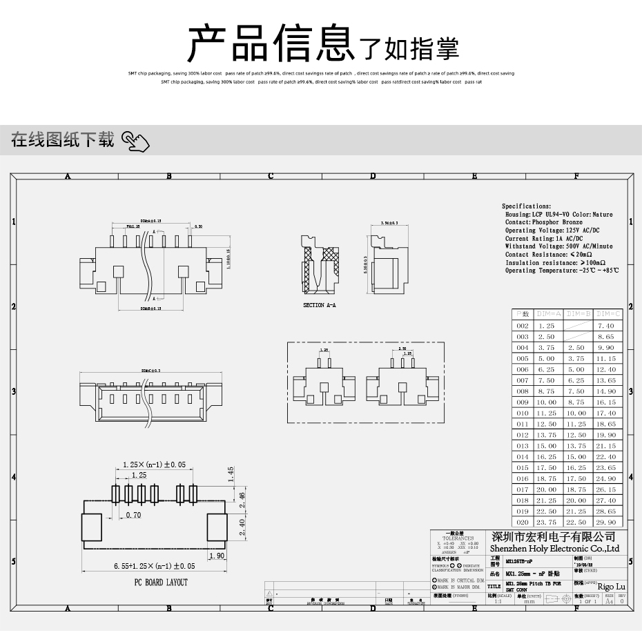 MX1.25-12P卧式贴片连接器SMD插座wafer母座条型接插件MX座子