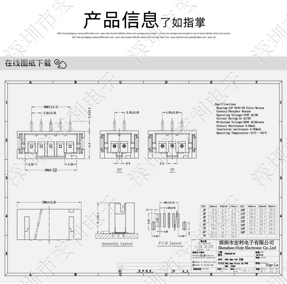 接插件PH-4P立贴针座 SMT连接器 立式贴片针座 LT插座 间距2.0mm