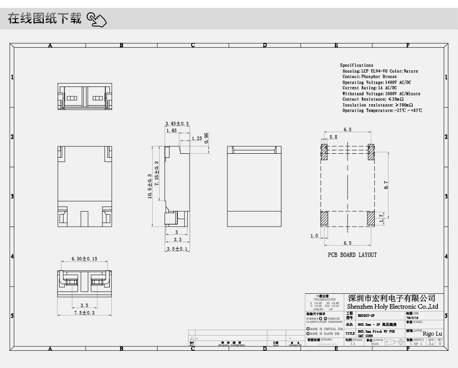 高压插座 3.5间距 2针 BHSR-02VS-1 贴片 高压条插座,宏利