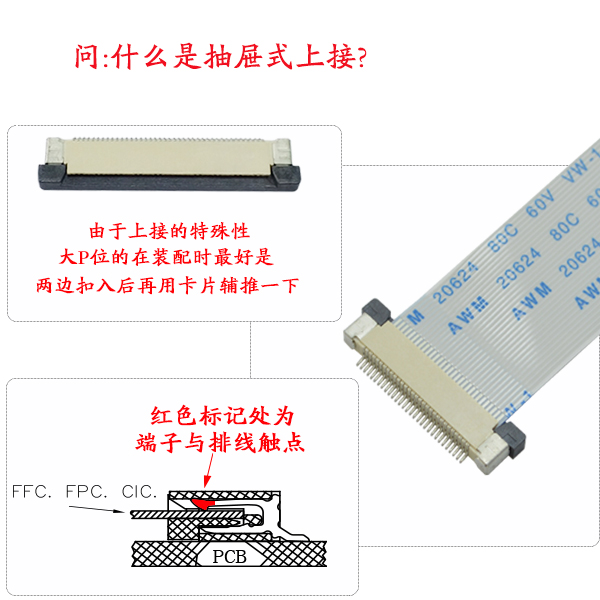 Fpc连接器上接下接区别,行业技术你知多少?-宏利 抽屉式上接