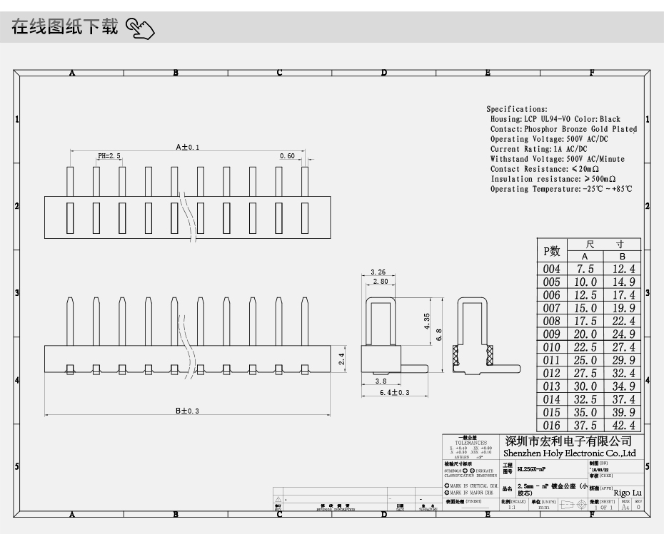 全新 7PIN-2.5间距90度侧插防呆笔记本电池座 公座 小胶芯,宏利