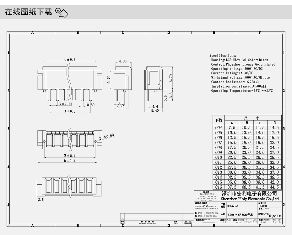 厂家货源 数码电源电池母座4P-10P 2.5间距 笔记本电脑电池连接器，宏利