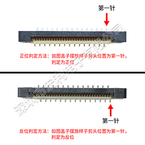 0.5间距对称错立式贴片fpc连接器-要怎么看才会懂?[宏利]