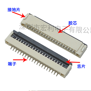 fpc连接器组成是由哪些部分组成的呢？[宏利]