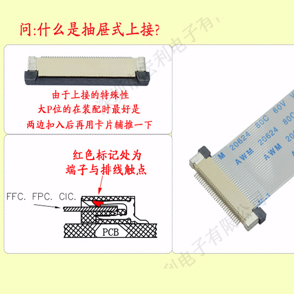 FPC连接器怎么分上接?1对1免费持术指导,0元拿样[宏利]