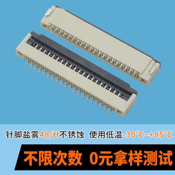 fpc0.5mm连接器厂家告诉您按照PCB配合方式区分[宏利]