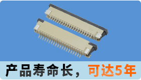 fpc连接器的基础知识其中的基本构造[宏利]