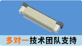 怎样保护fpc柔性电路板连接器性能上不易损坏,这是一个很重要的问题[宏利]