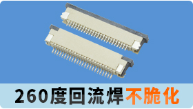 fpc连接器0.8mm组成是由哪些部分组成的呢?[宏利]