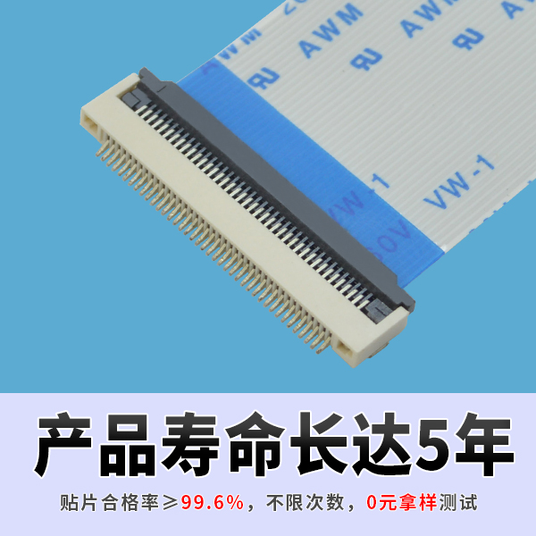 FPC连接器31pin