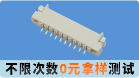 fpc连接器型号1.0供应商告诉您fpc连接器材料之粘接剂[宏利]