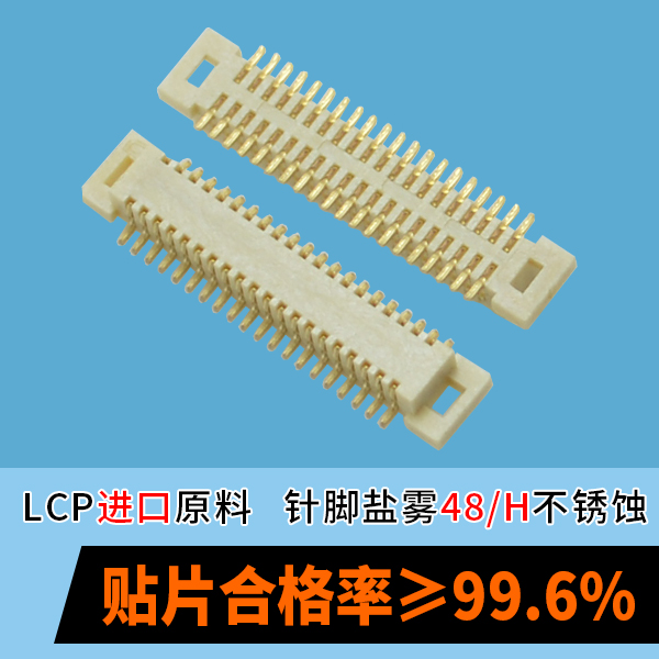 FPC连接器价格优惠带来的困扰[宏利]