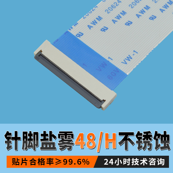 fpc连接器2.0h使用的时候应该注意哪些事项?[宏利]