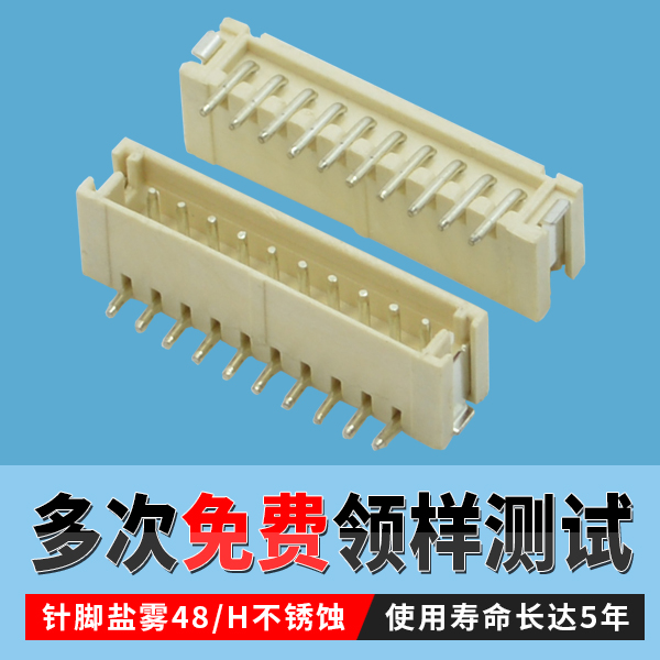 10年经验宏利电子专业供应fpc连接器0.25[宏利]