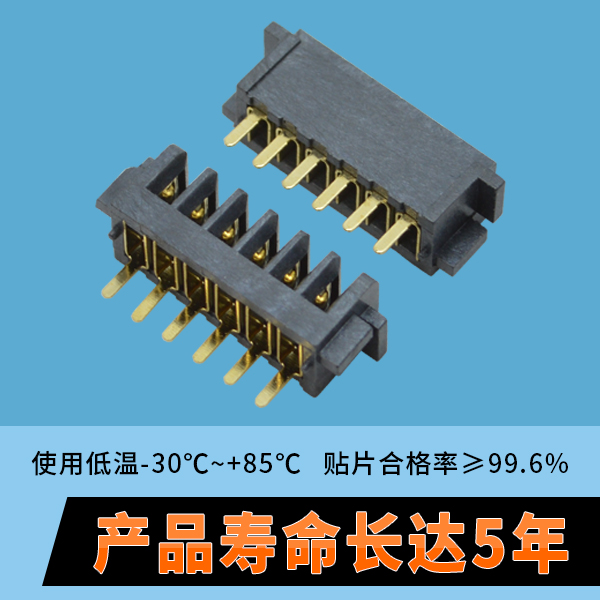 fpc连接器2.54参数是什么[宏利]