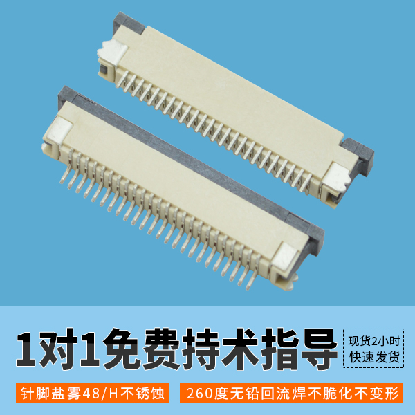 2x20fpc连接器需要用到哪些材料[宏利]