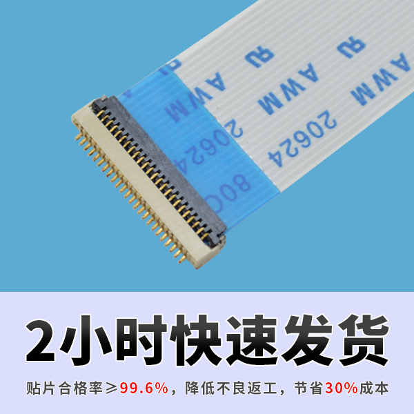 1.0厚fpc连接器-260℃高温不变形[宏利]