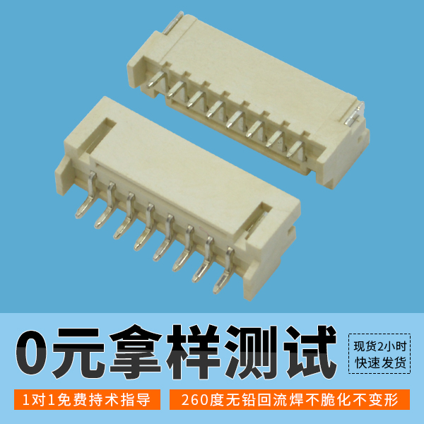 fpc连接器封装方法有几种?[宏利]