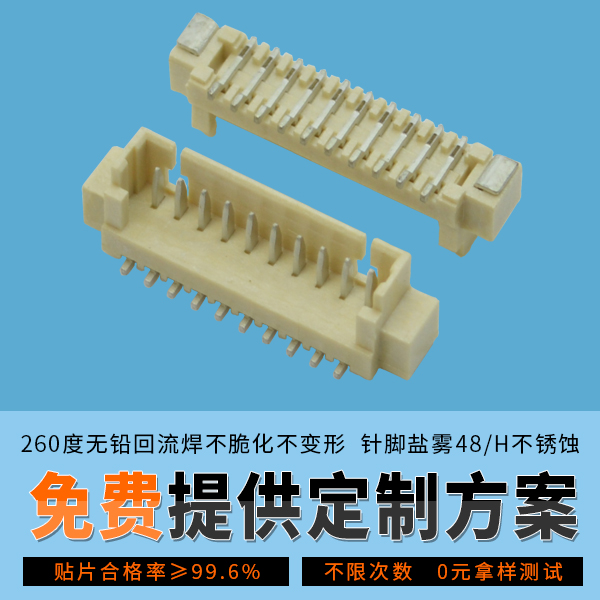 fpc立式连接器作用是什么[宏利]