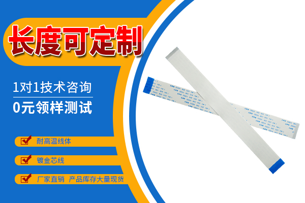 ffc排线定制可以试着选择宏利电子这家公司[宏利]