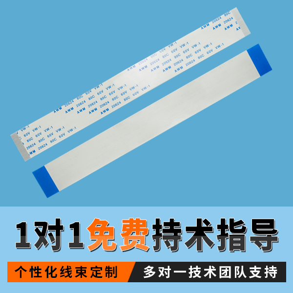 您知道怎么保障软排线的性能吗?不知道的话就由深圳ffc排线厂家来告诉您[宏利]