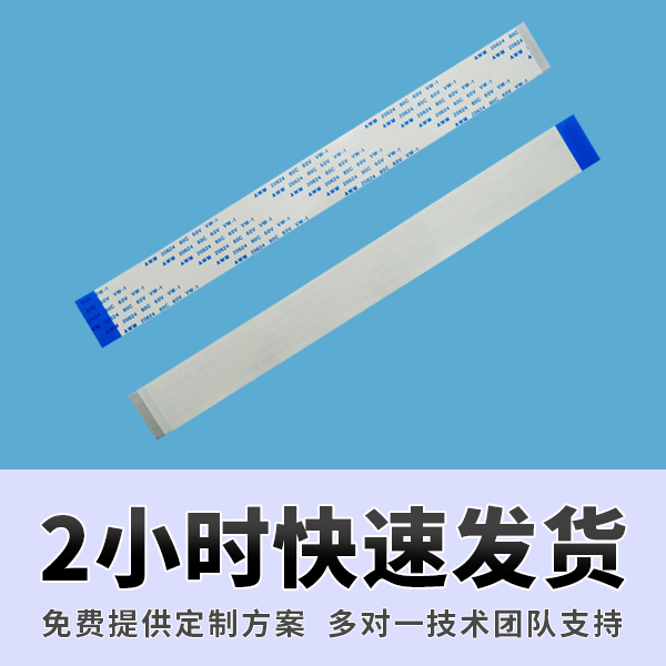 热销ffc排线,它的应用场景有那些呢?-10年工程给您解答-宏利