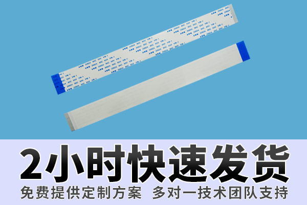 ffc fpc 排线,它们之间有什么不同?-10年工程师给您讲解-宏利