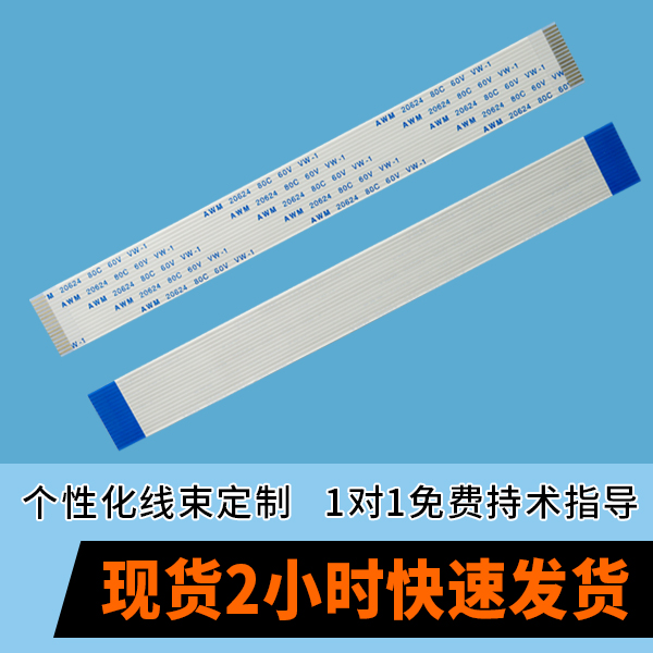 ffc排线 间距,它会有哪些呢?-10年工程师给您解答-宏利