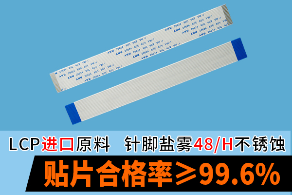 ffc排线 间距,它会有哪些呢?-10年工程师给您解答-宏利