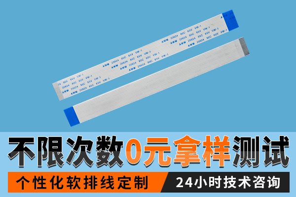 ffc fpc 排线,它们从定义有什么不同的呢?-10年工厂给您讲解-宏利