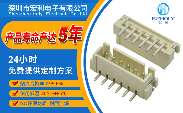 深圳连接器厂家,它是什么意思呢?点击免费查看-宏利