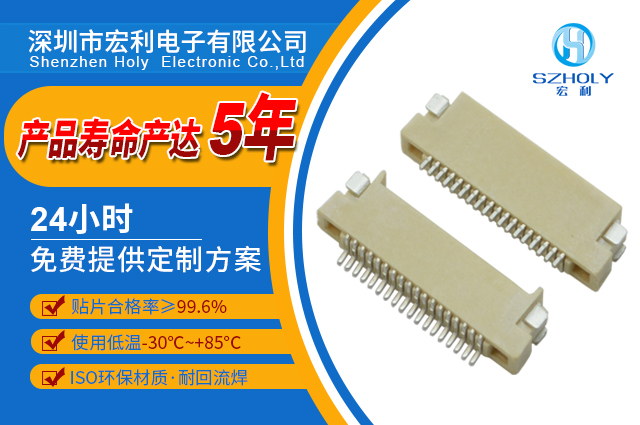 fpc板端连接器,它的种类有哪些您知道吗?-10年工程师给您解答