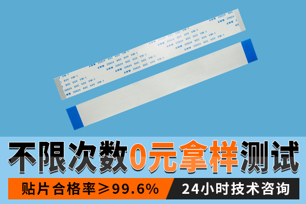 浙江ffc软排线厂家,它生产的标准有哪些?-10年工厂给您解答-宏利