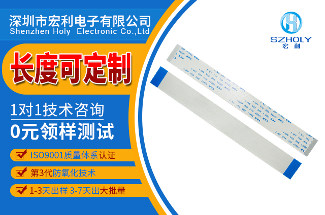 4线ffc扁平排线,它的间距分类是怎么样的呢?-10年工程师给您讲解-宏利