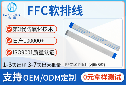 ffc/fpc线,它具体代表什么意思呢,看这里寻找答案?-宏利