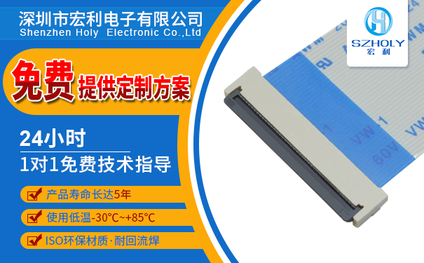 fpc翻盖连接器,它的规格会有多少种呢?-10年工程师给您讲解-宏利