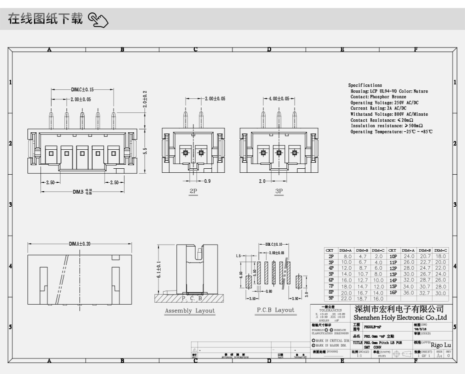 XH2.5mm间距 立式贴片端子线插座3Pin 可过回流焊SMT连接器,宏利