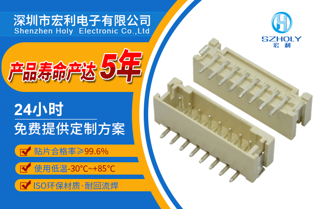 fpc贴片连接器,它可以分为哪几种呢?-10年工程师给您解答-宏利